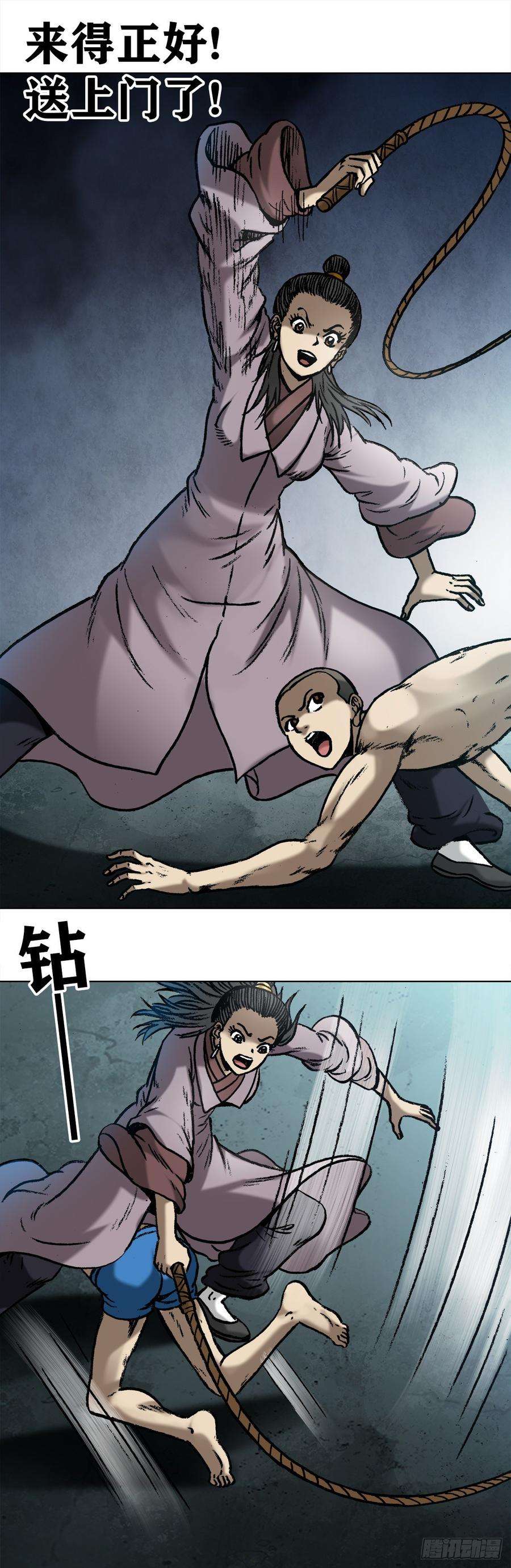 中国惊奇先生（神鬼七杀令）997 残酷的鞭刑