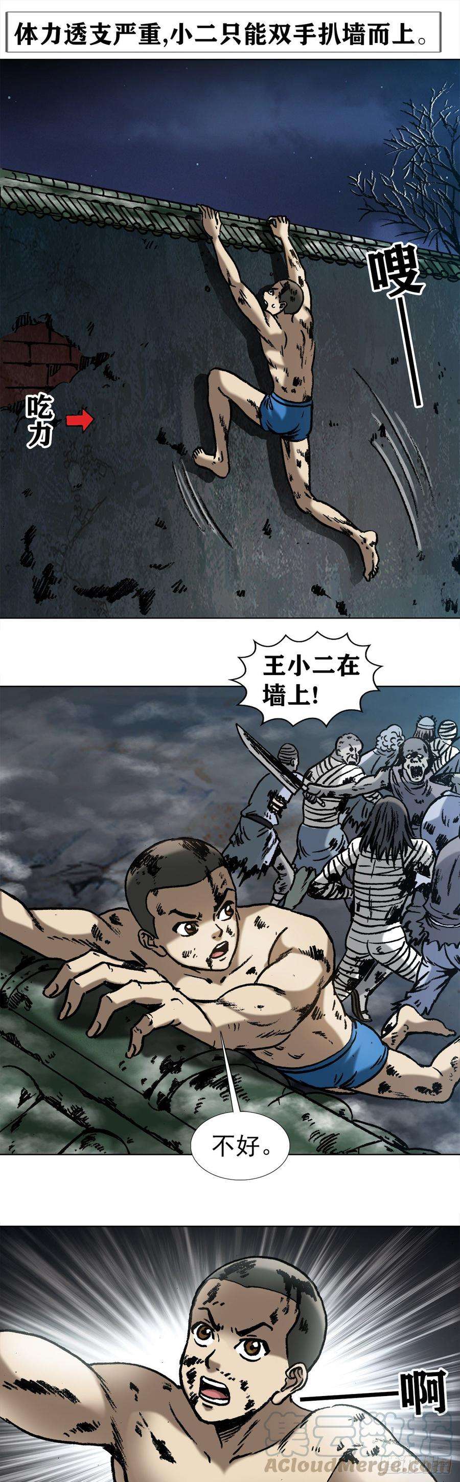 中国惊奇先生（神鬼七杀令）998 粉丝见面会