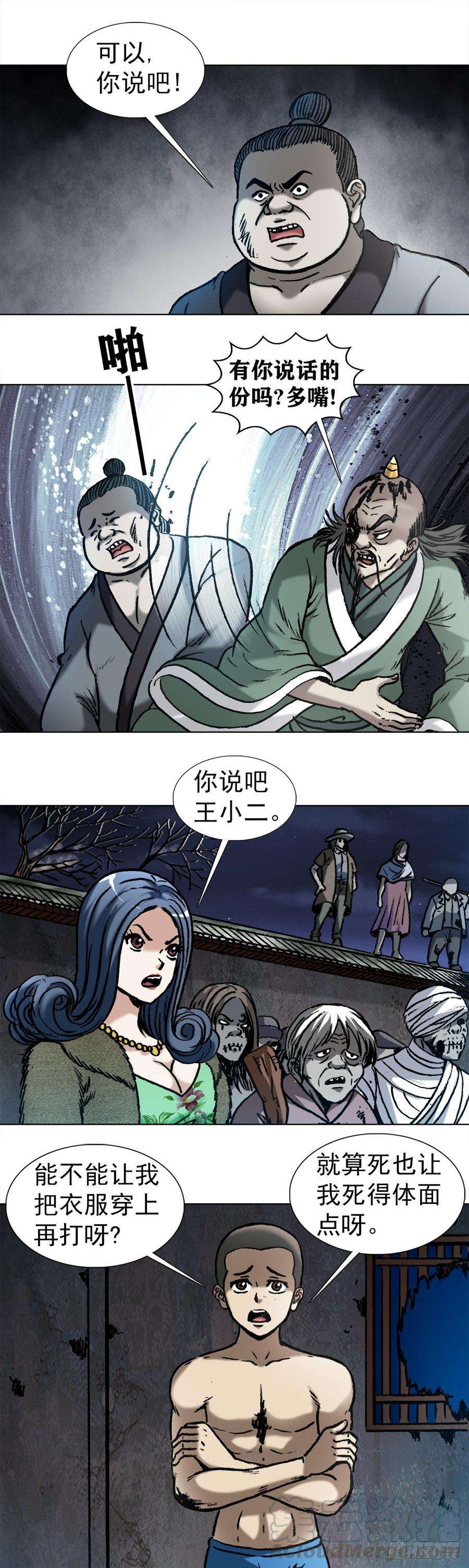 中国惊奇先生（神鬼七杀令）998 粉丝见面会