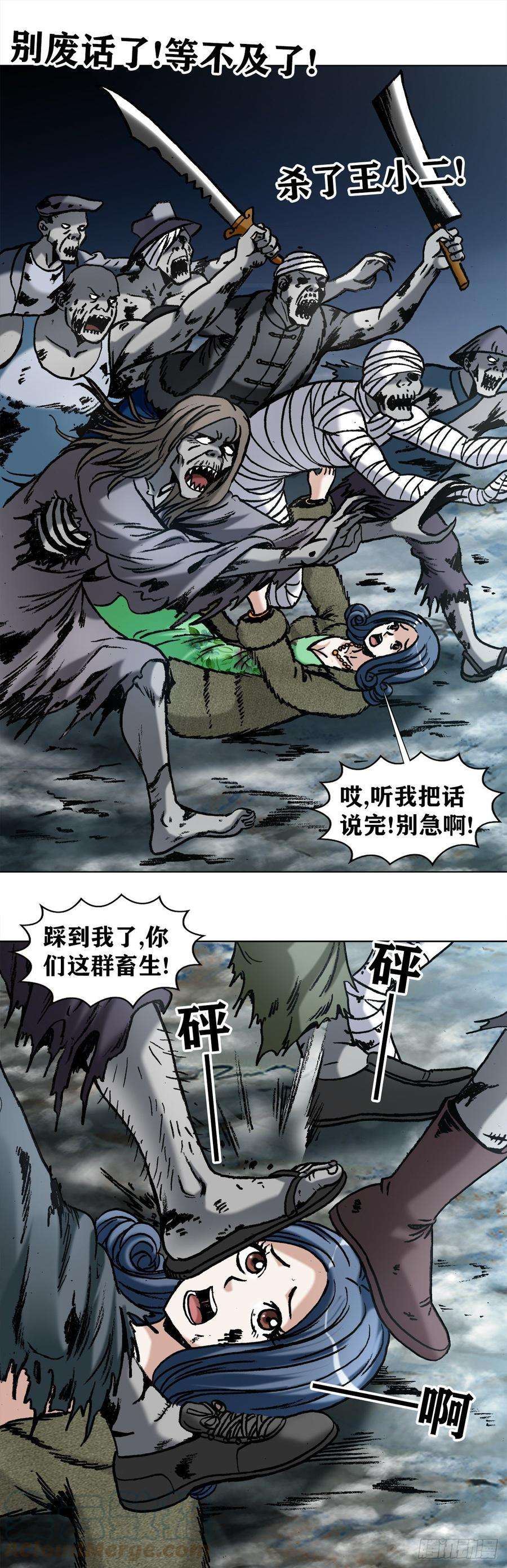 中国惊奇先生（神鬼七杀令）998 粉丝见面会