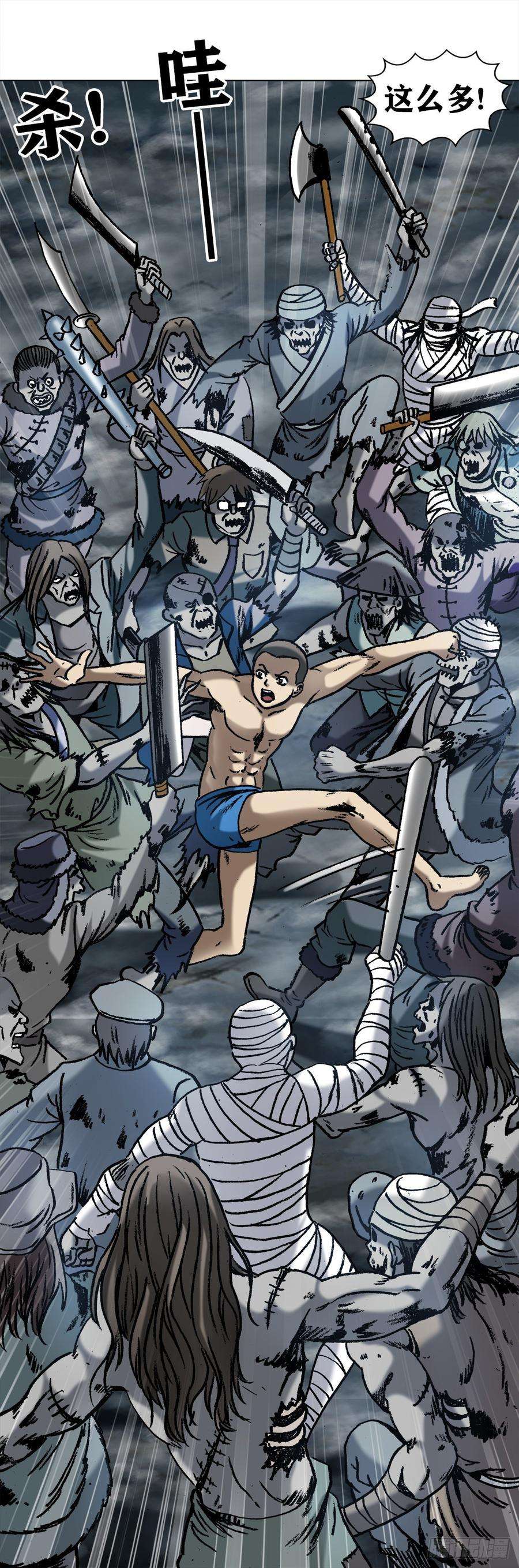 中国惊奇先生（神鬼七杀令）998 粉丝见面会