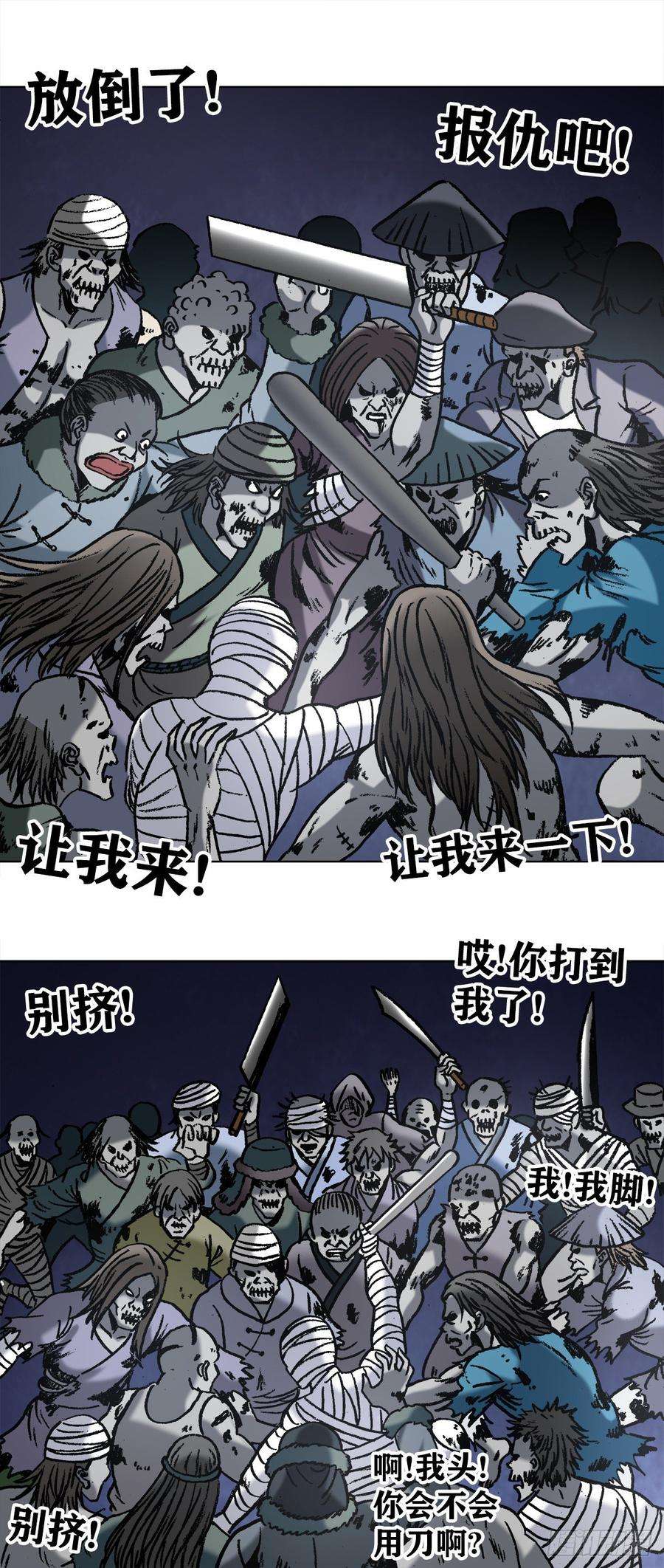 中国惊奇先生（神鬼七杀令）998 粉丝见面会