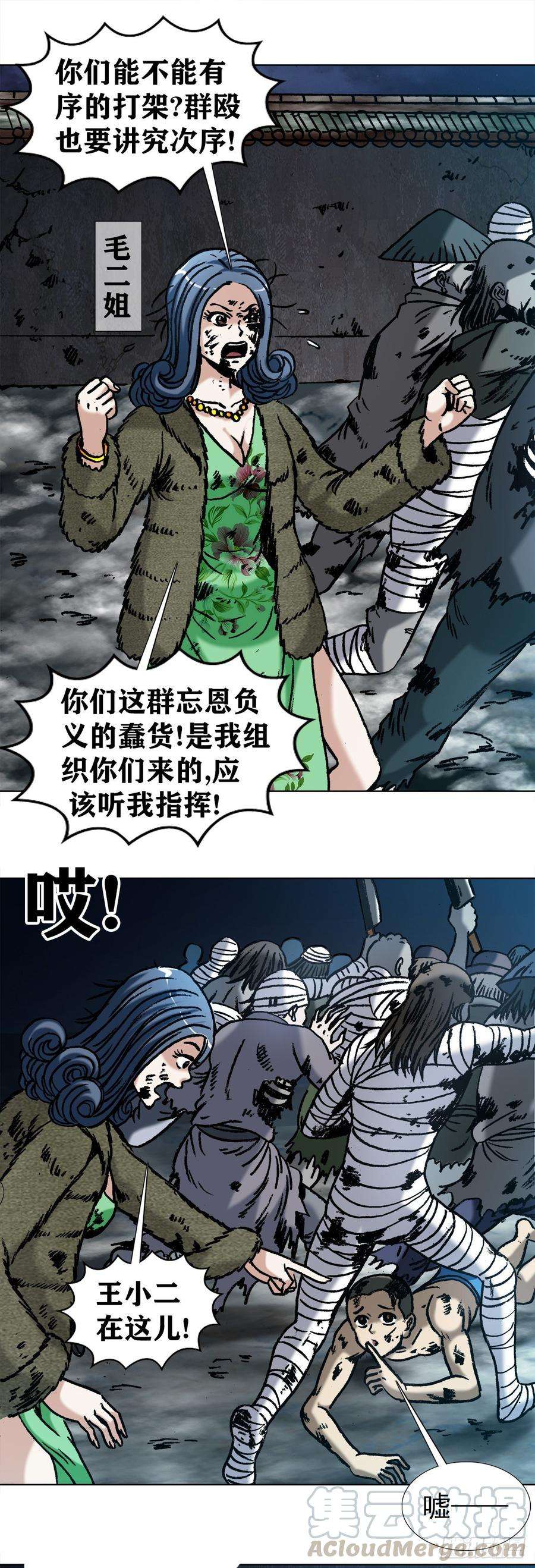 中国惊奇先生（神鬼七杀令）998 粉丝见面会