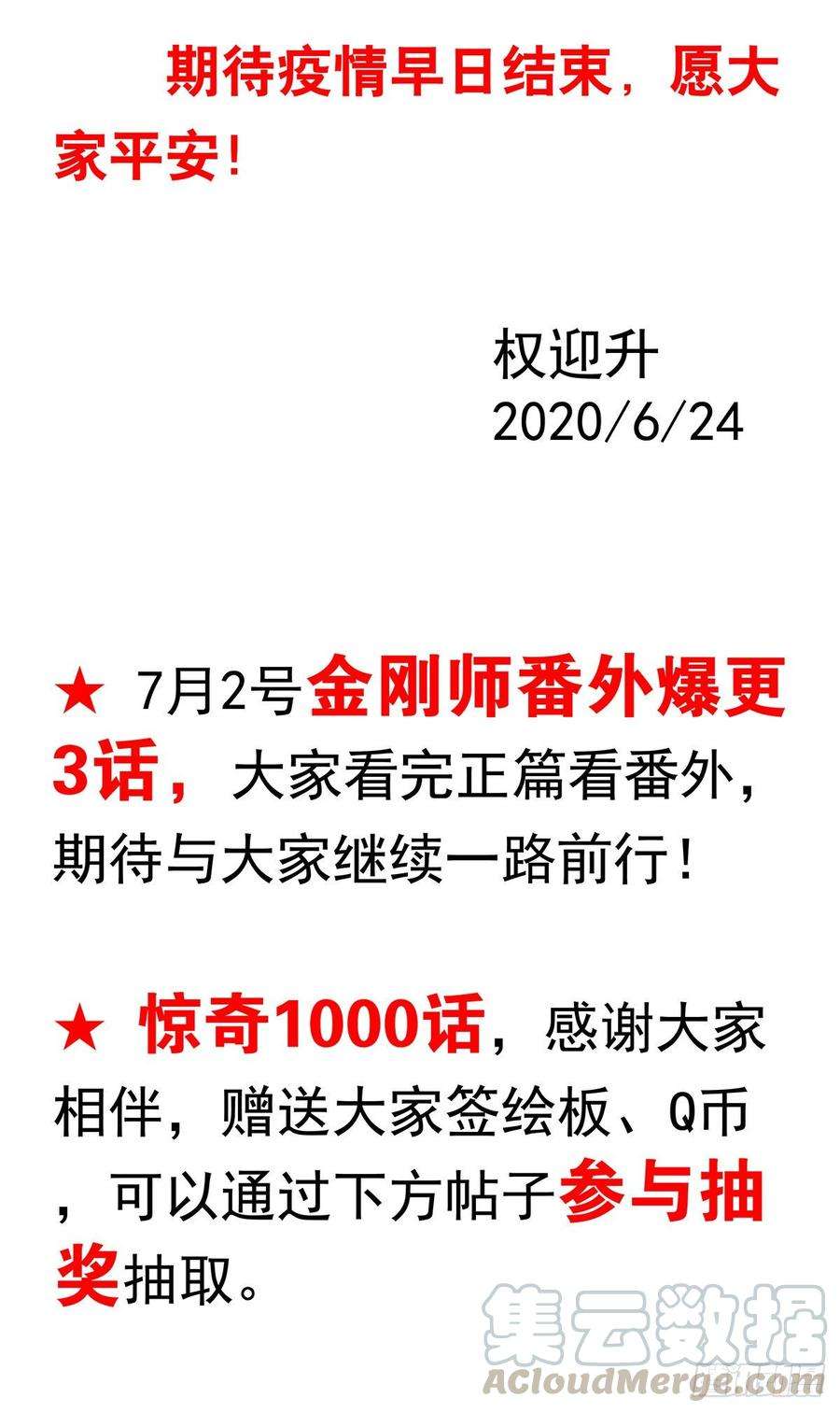 中国惊奇先生（神鬼七杀令）999 殉情