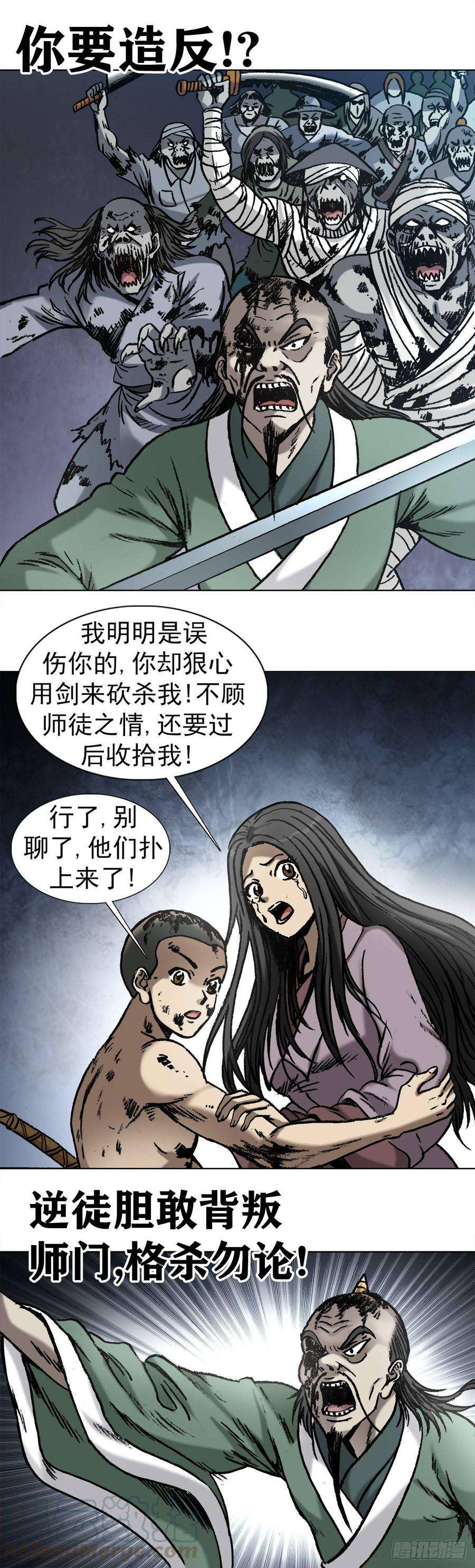 中国惊奇先生（神鬼七杀令）999 殉情