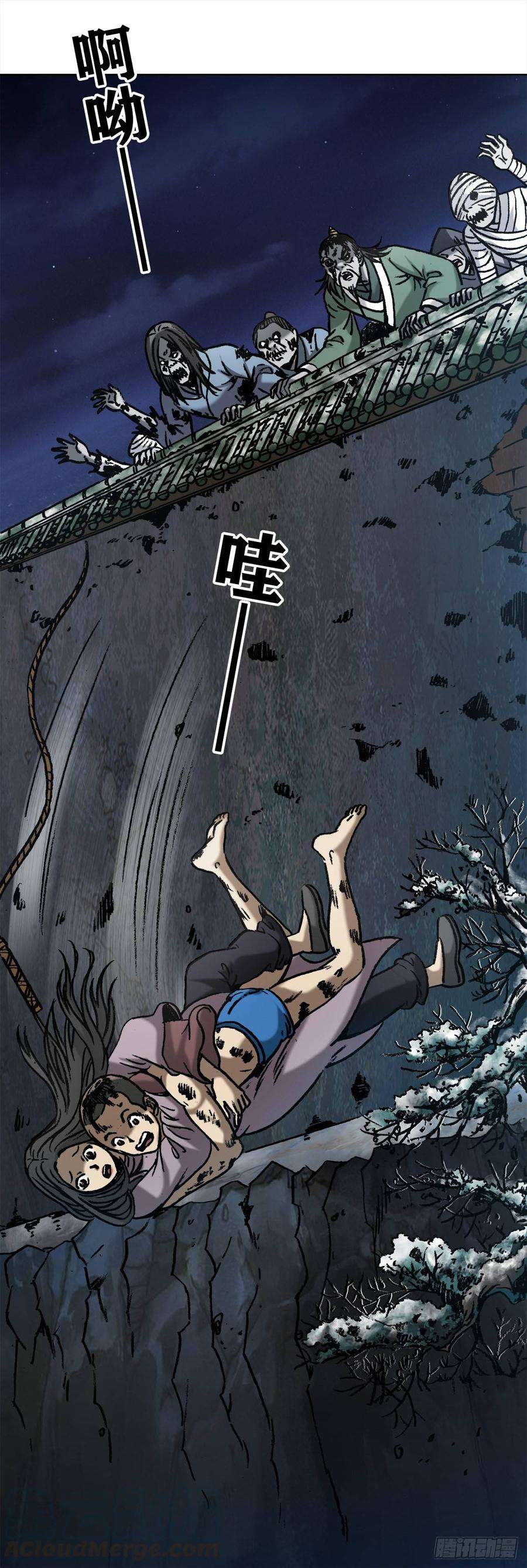 中国惊奇先生（神鬼七杀令）999 殉情