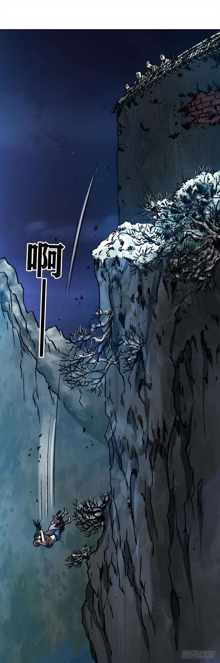 中国惊奇先生（神鬼七杀令）999 殉情