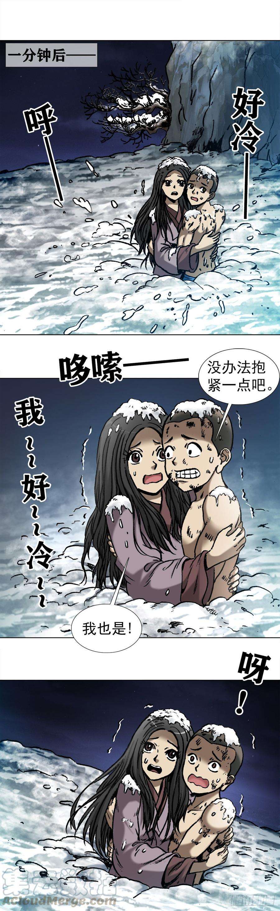 中国惊奇先生（神鬼七杀令）999 殉情