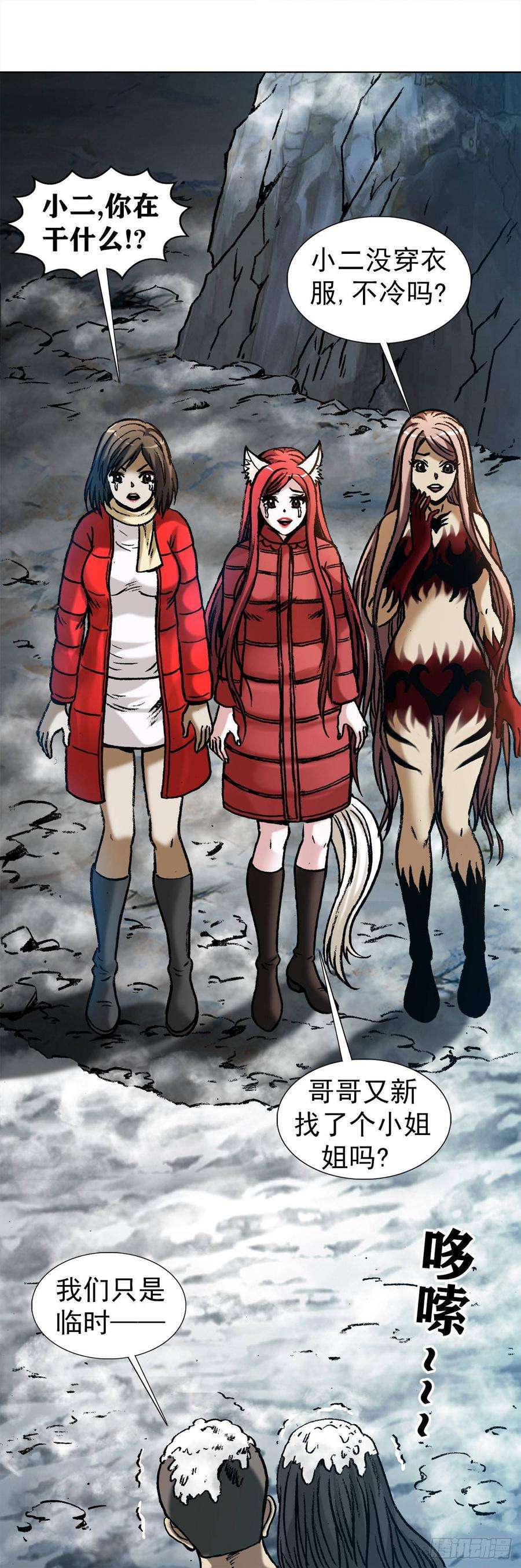 中国惊奇先生（神鬼七杀令）999 殉情