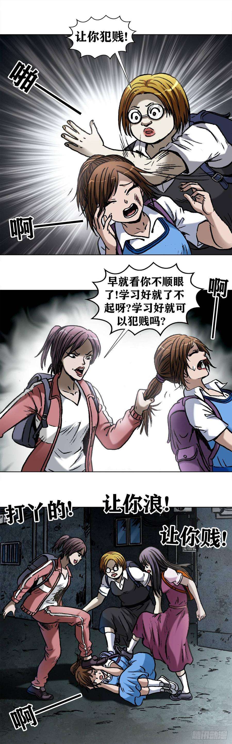 中国惊奇先生（神鬼七杀令）1000 第九季开启