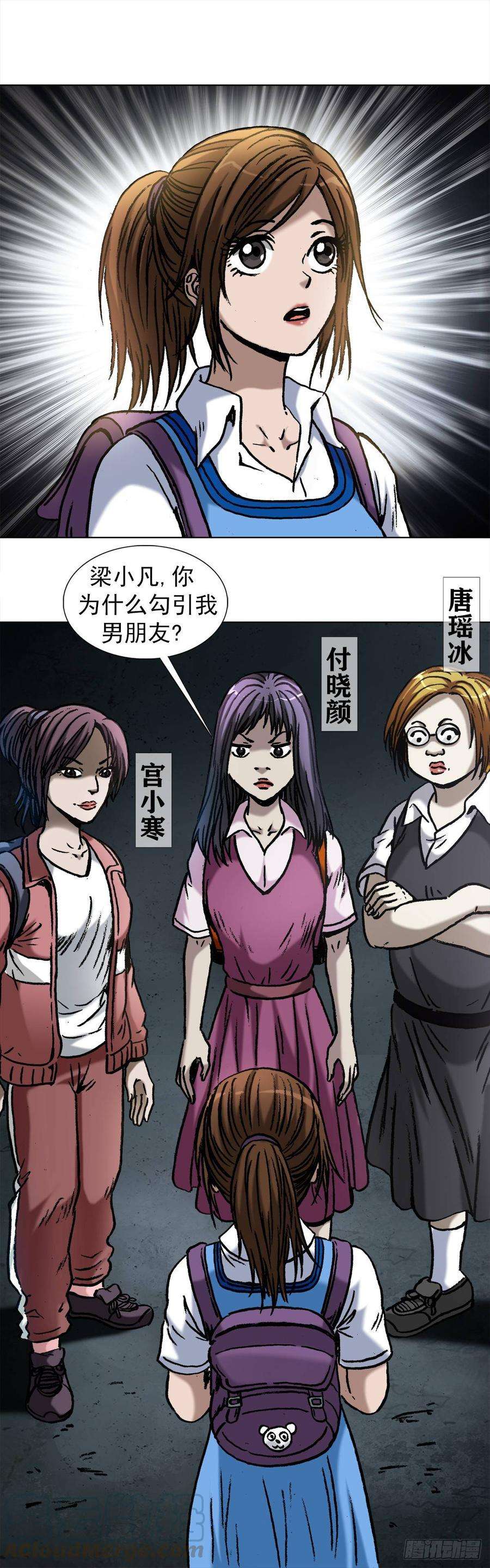 中国惊奇先生（神鬼七杀令）1000 第九季开启