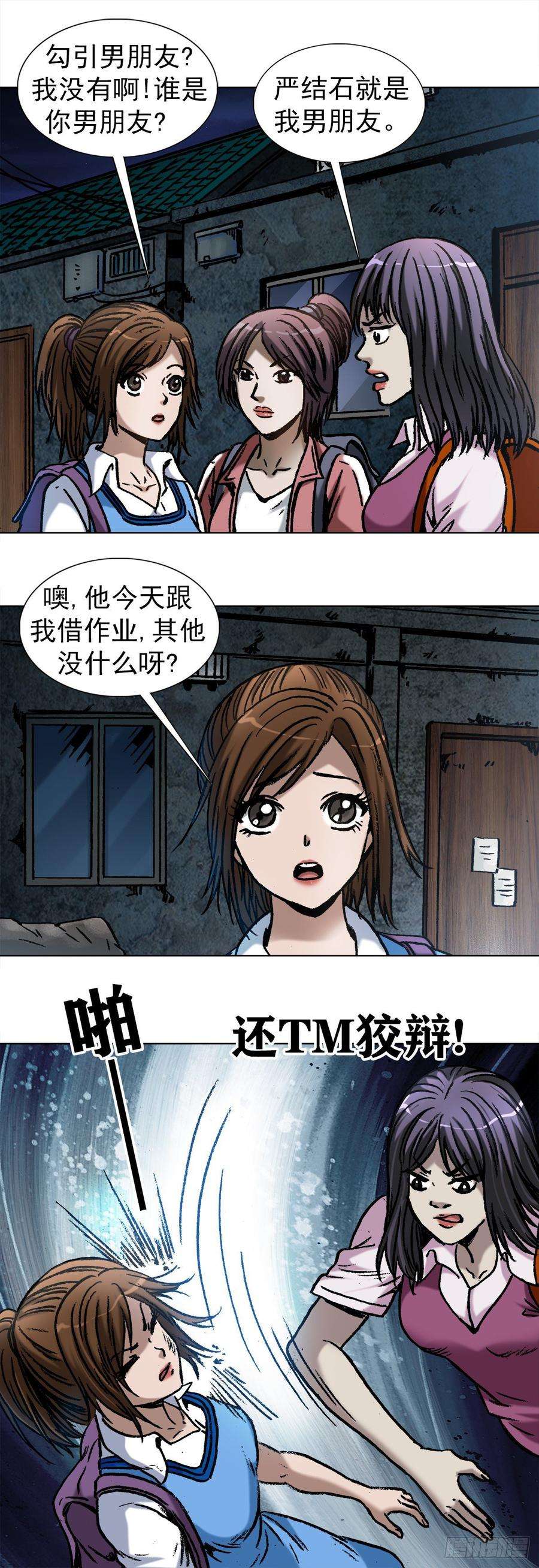 中国惊奇先生（神鬼七杀令）1000 第九季开启