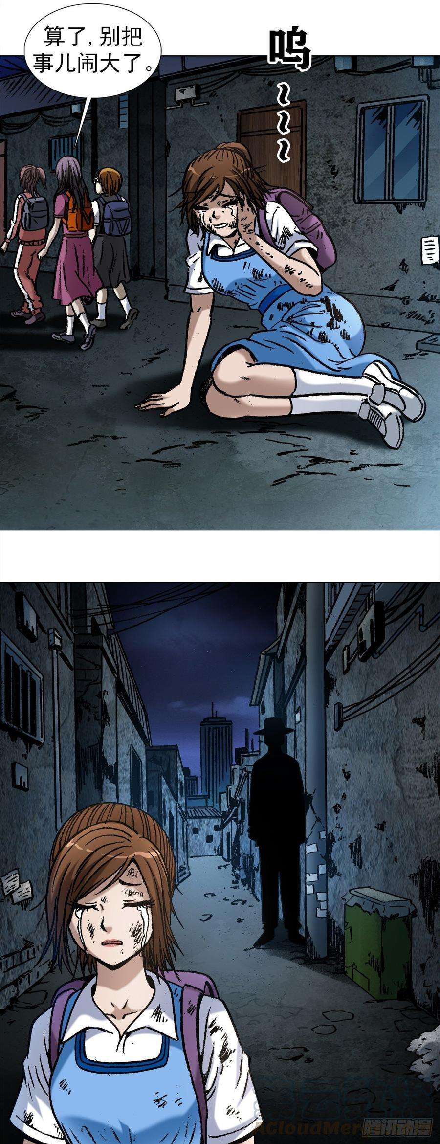 中国惊奇先生（神鬼七杀令）1001 幻影