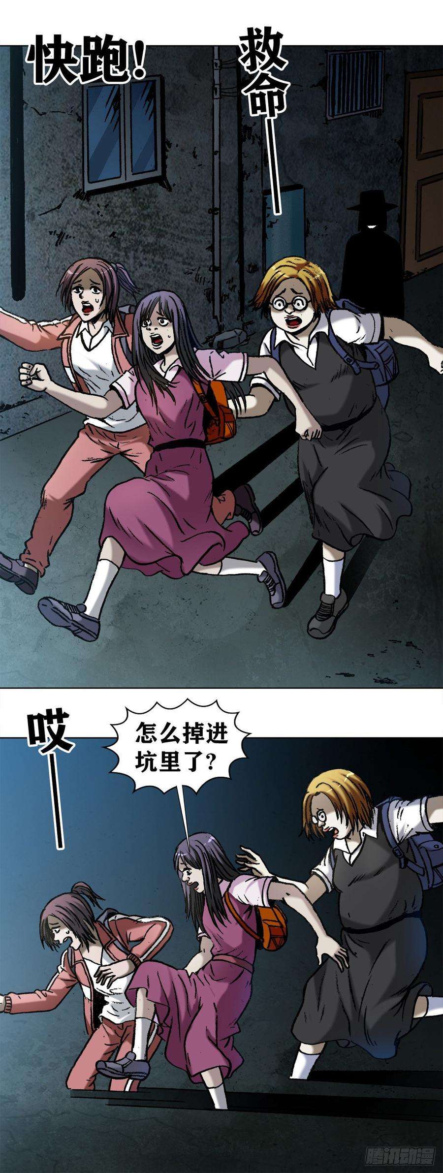 中国惊奇先生（神鬼七杀令）1001 幻影