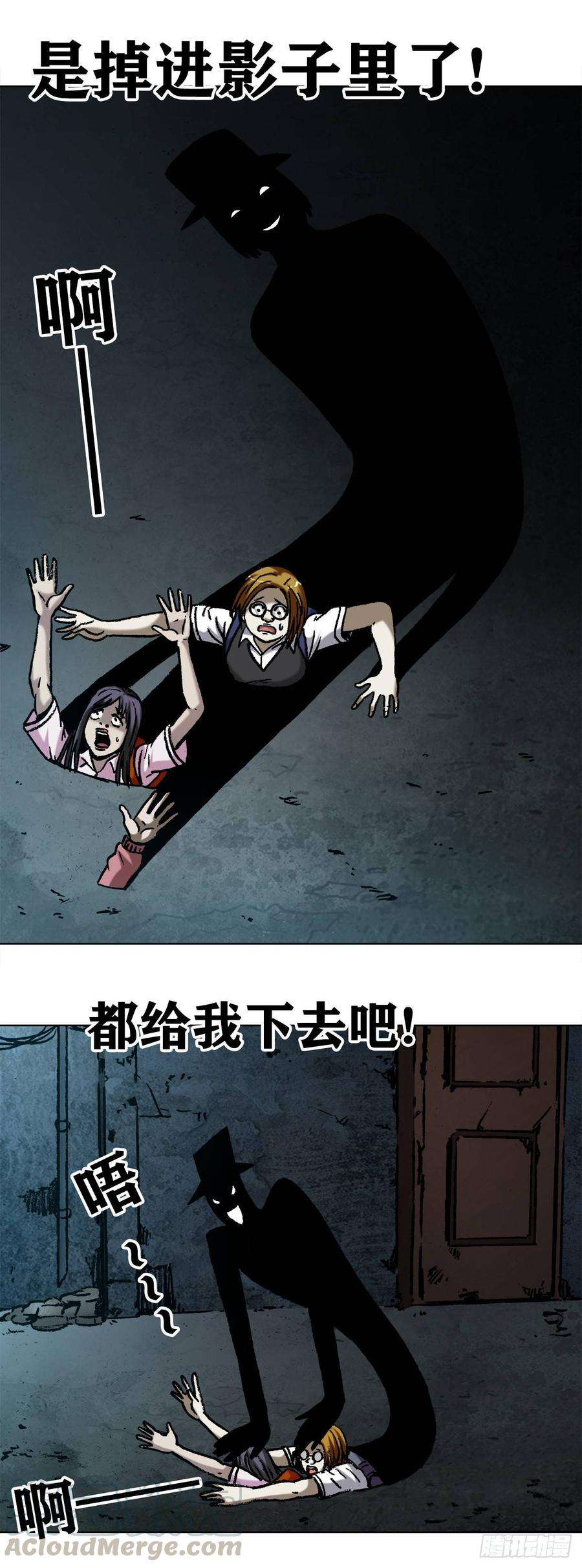 中国惊奇先生（神鬼七杀令）1001 幻影