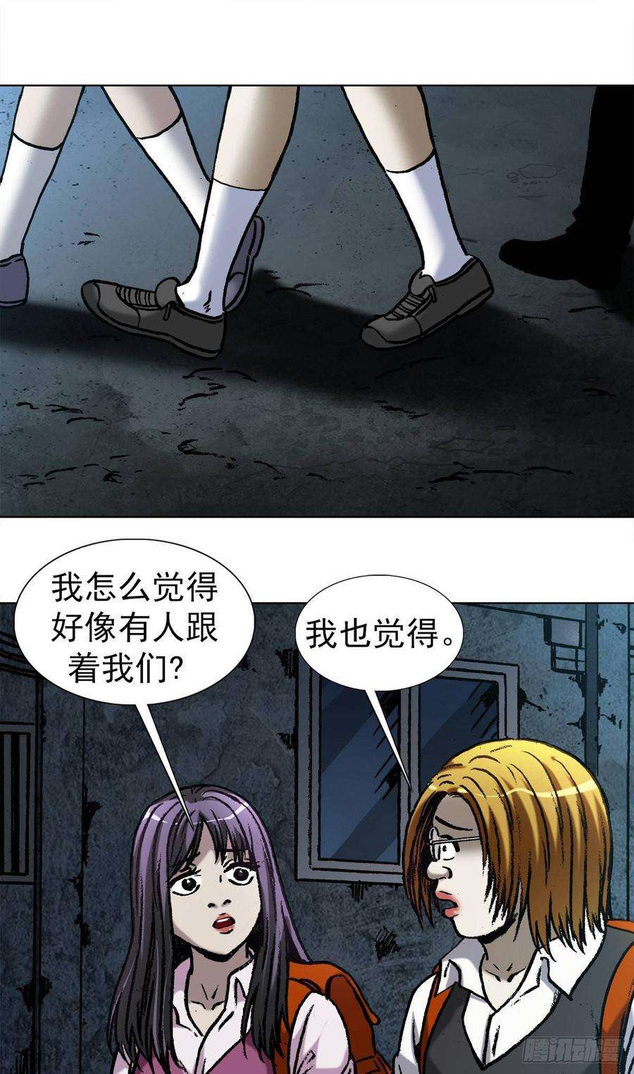 中国惊奇先生（神鬼七杀令）1001 幻影