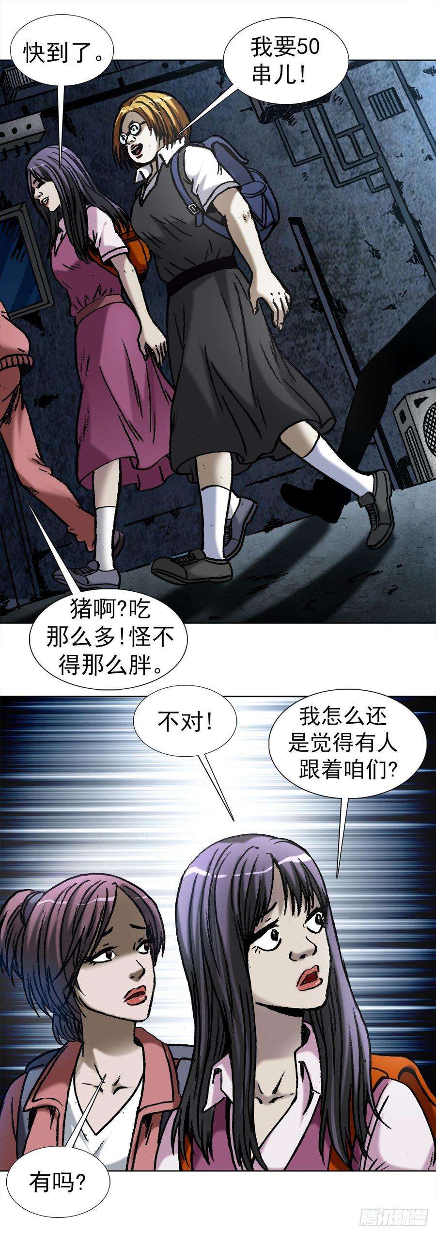 中国惊奇先生（神鬼七杀令）1001 幻影