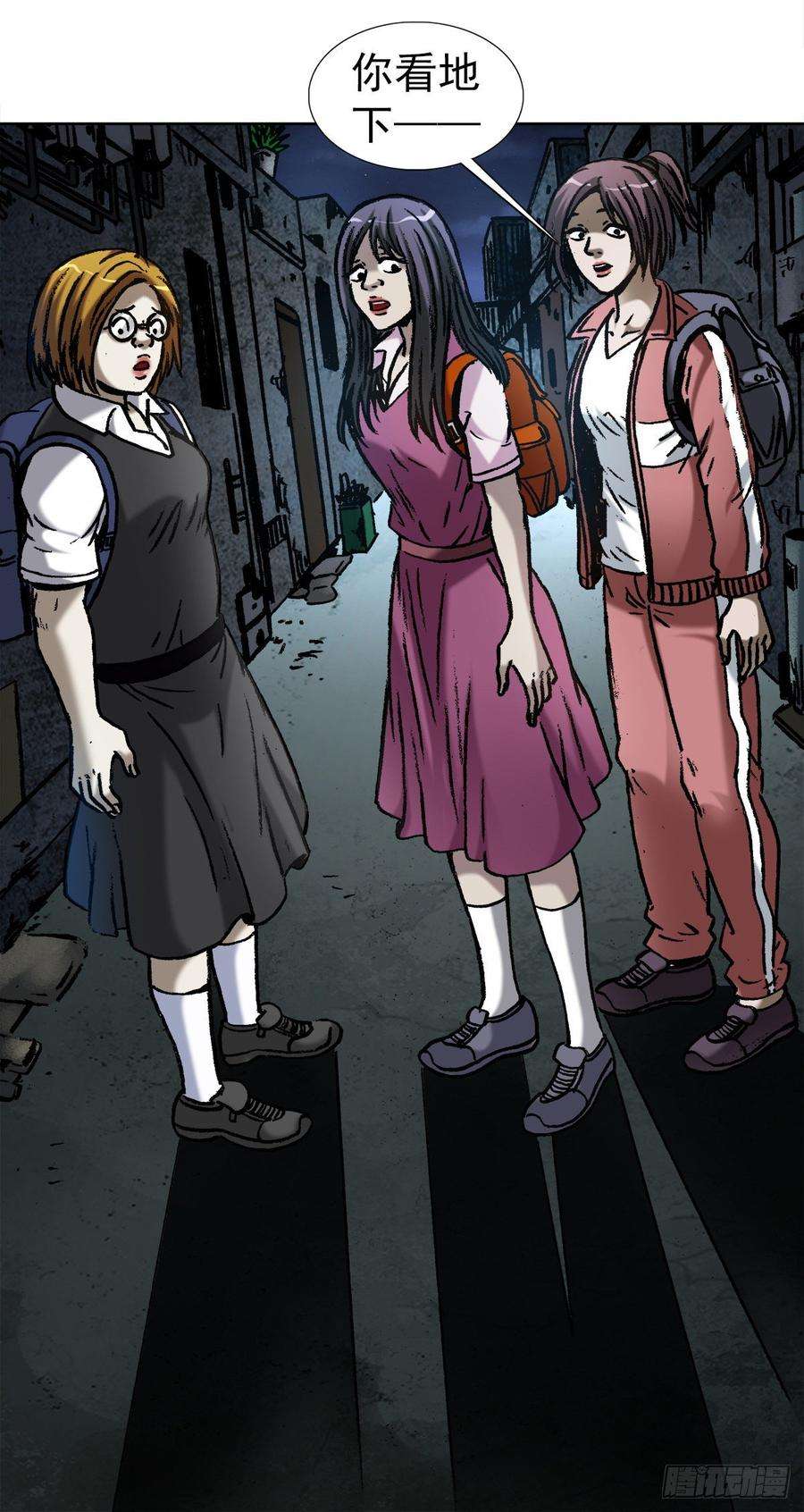 中国惊奇先生（神鬼七杀令）1001 幻影