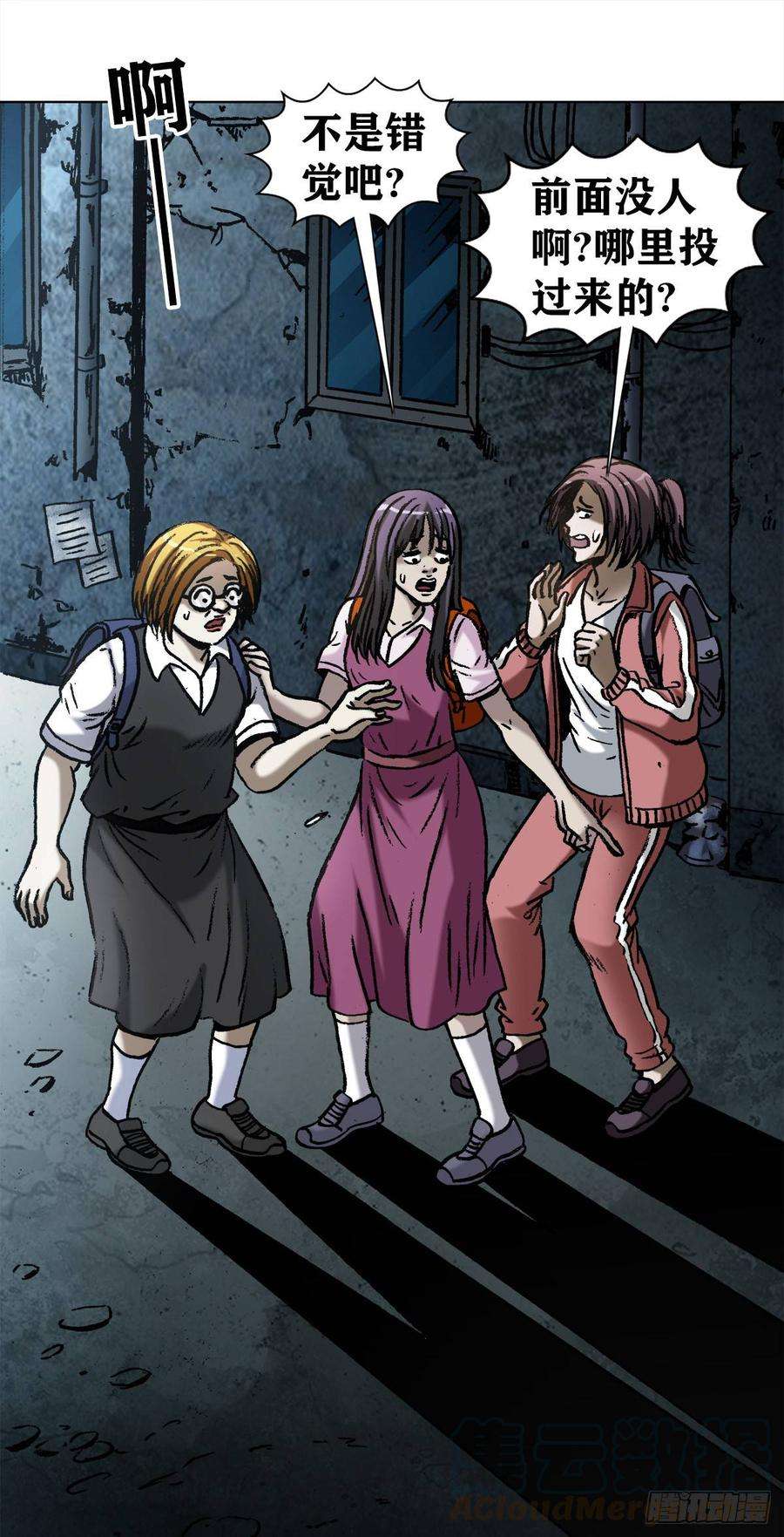 中国惊奇先生（神鬼七杀令）1001 幻影