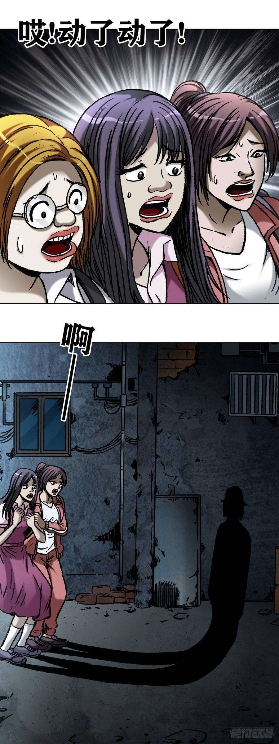 中国惊奇先生（神鬼七杀令）1001 幻影