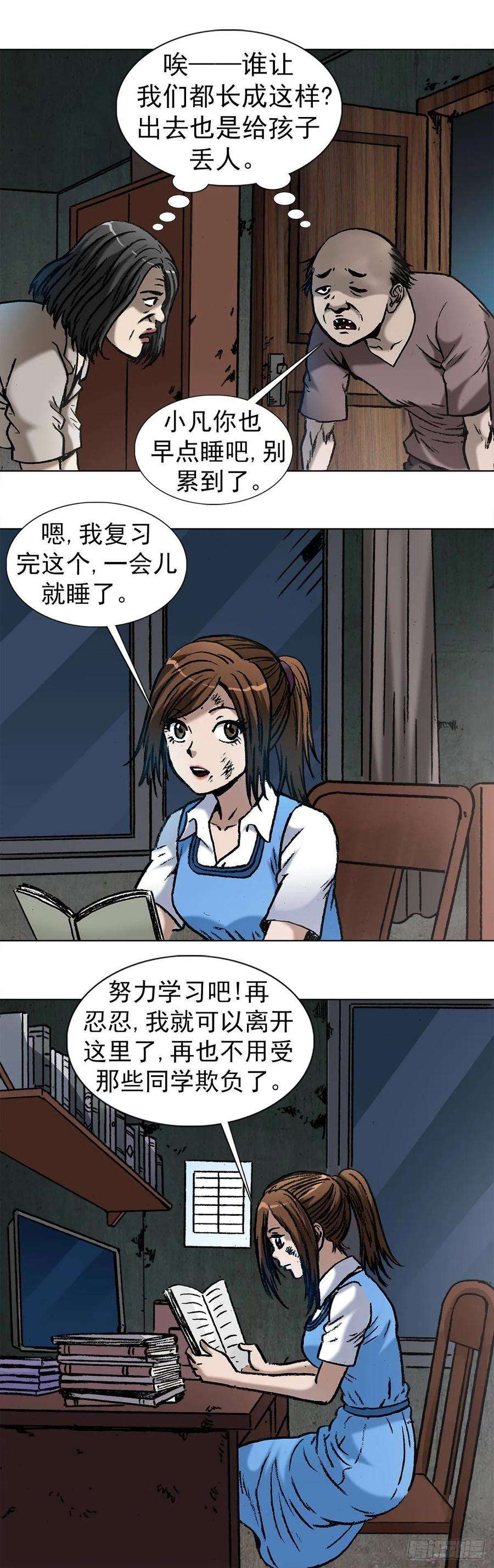 中国惊奇先生（神鬼七杀令）1002 灭门传奇中国预告