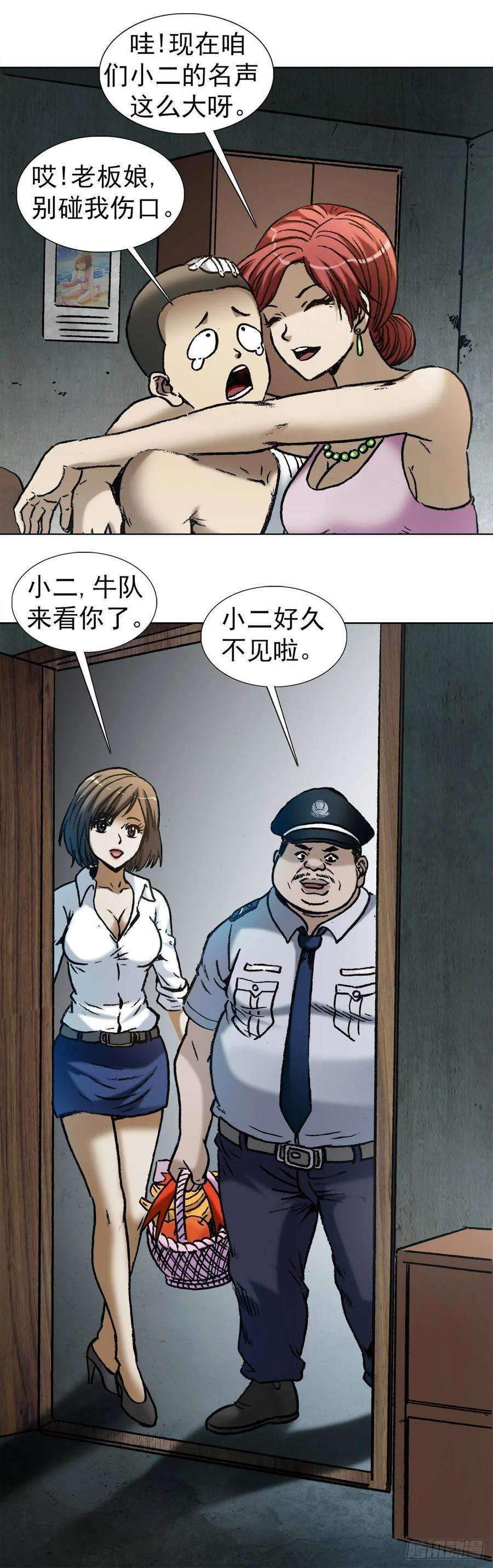 中国惊奇先生（神鬼七杀令）1002 灭门传奇中国预告