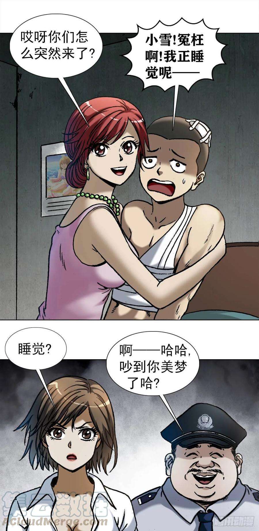 中国惊奇先生（神鬼七杀令）1002 灭门传奇中国预告