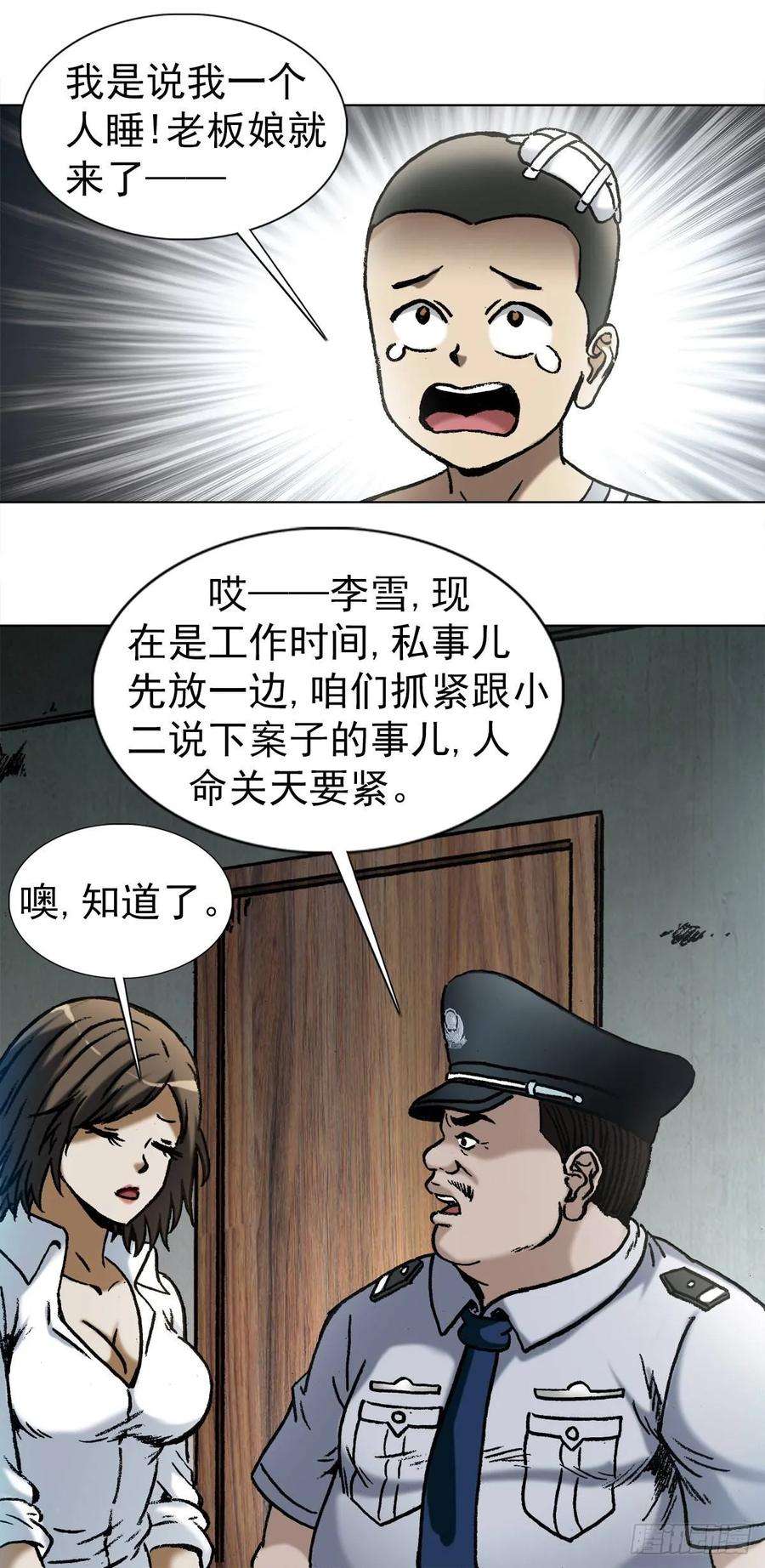 中国惊奇先生（神鬼七杀令）1002 灭门传奇中国预告