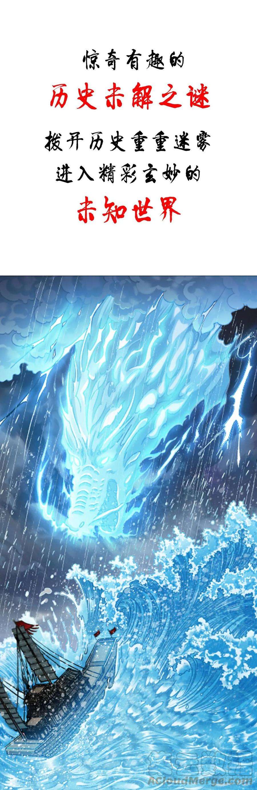 中国惊奇先生（神鬼七杀令）1002 灭门传奇中国预告