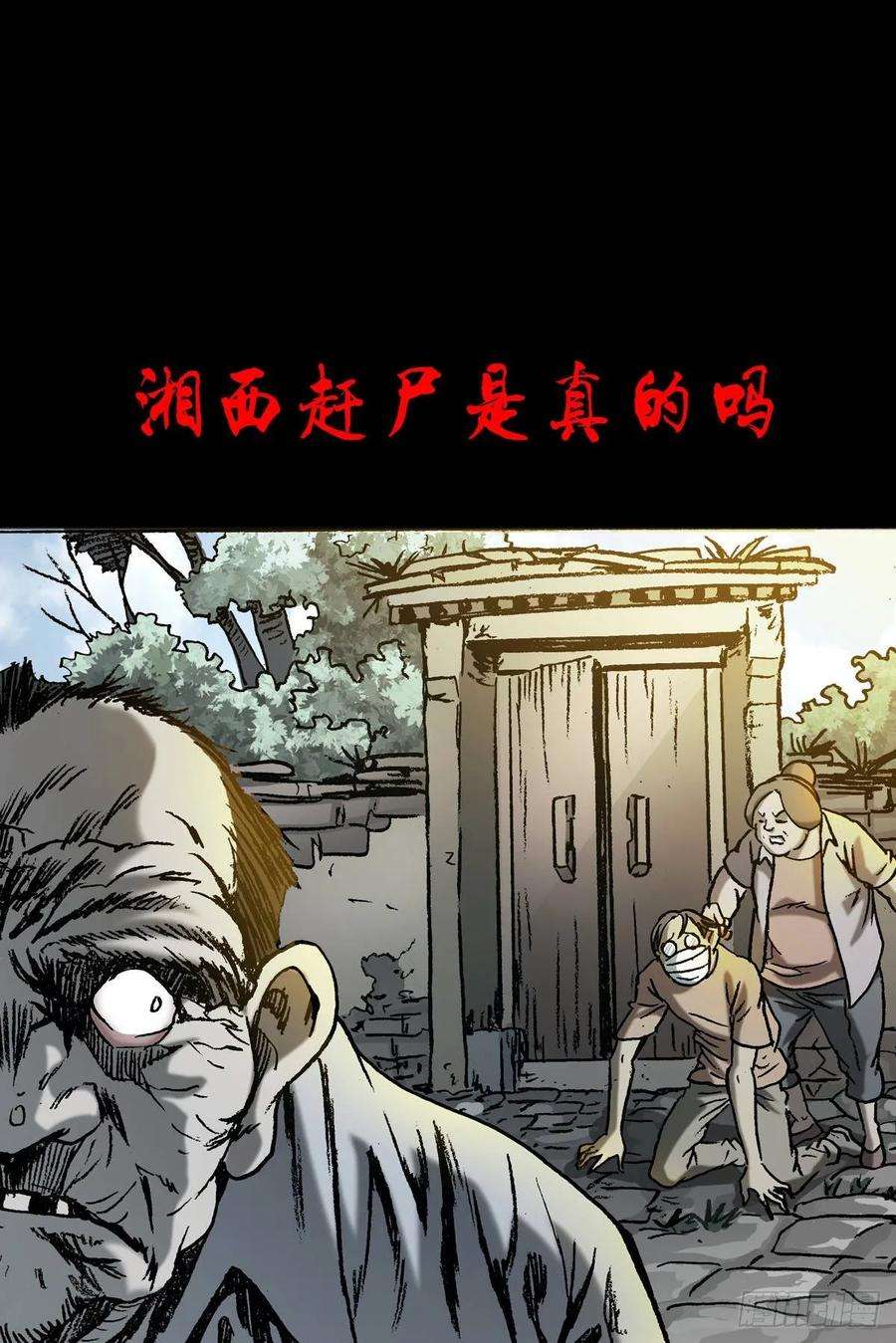 中国惊奇先生（神鬼七杀令）1002 灭门传奇中国预告