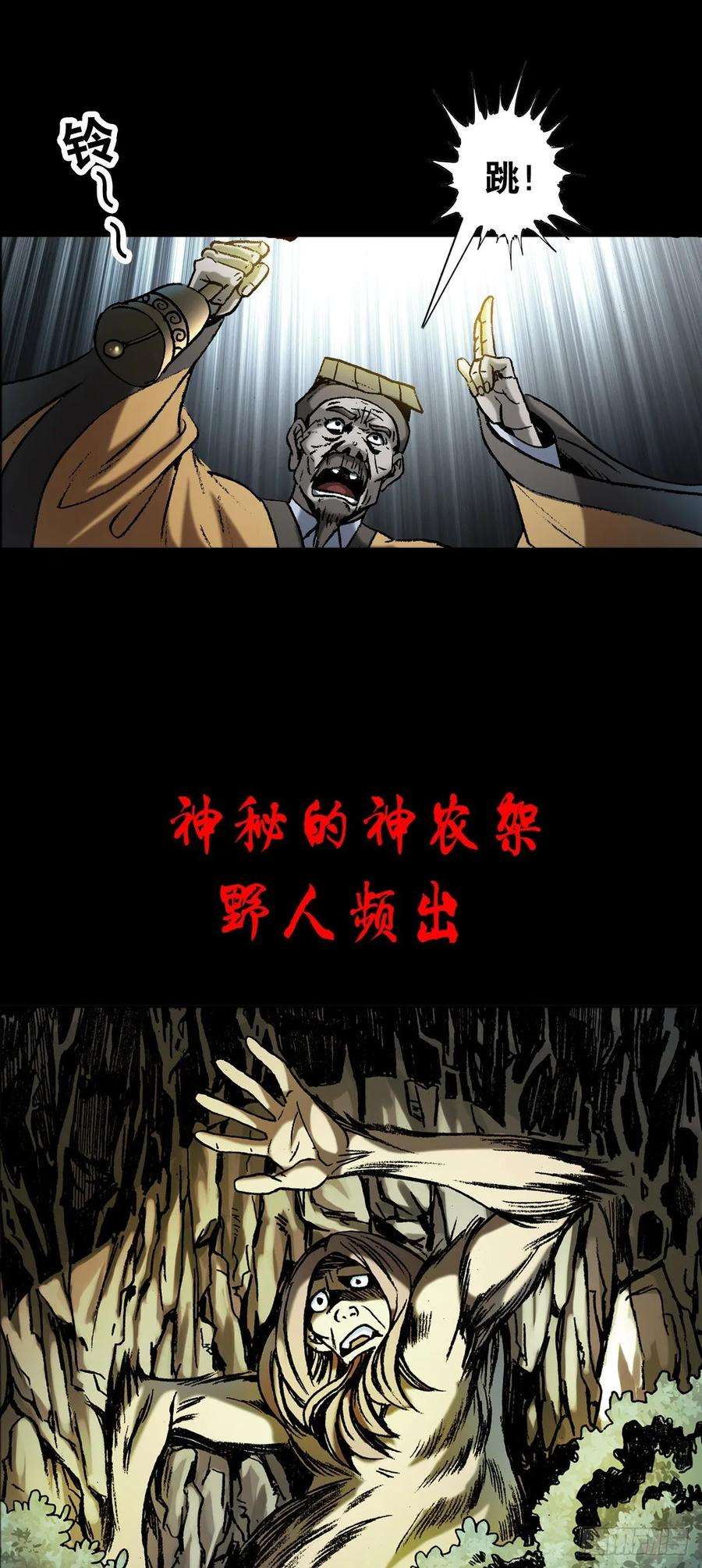 中国惊奇先生（神鬼七杀令）1002 灭门传奇中国预告