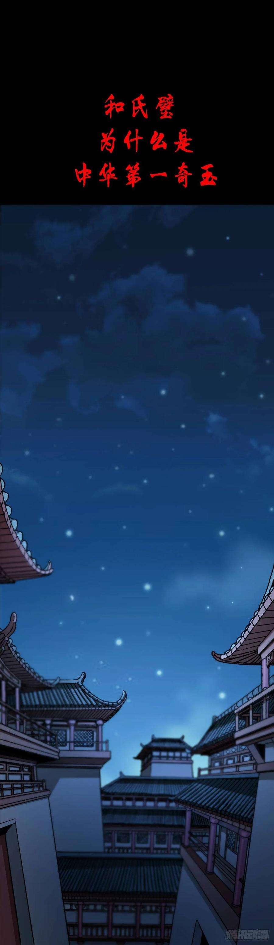 中国惊奇先生（神鬼七杀令）1002 灭门传奇中国预告