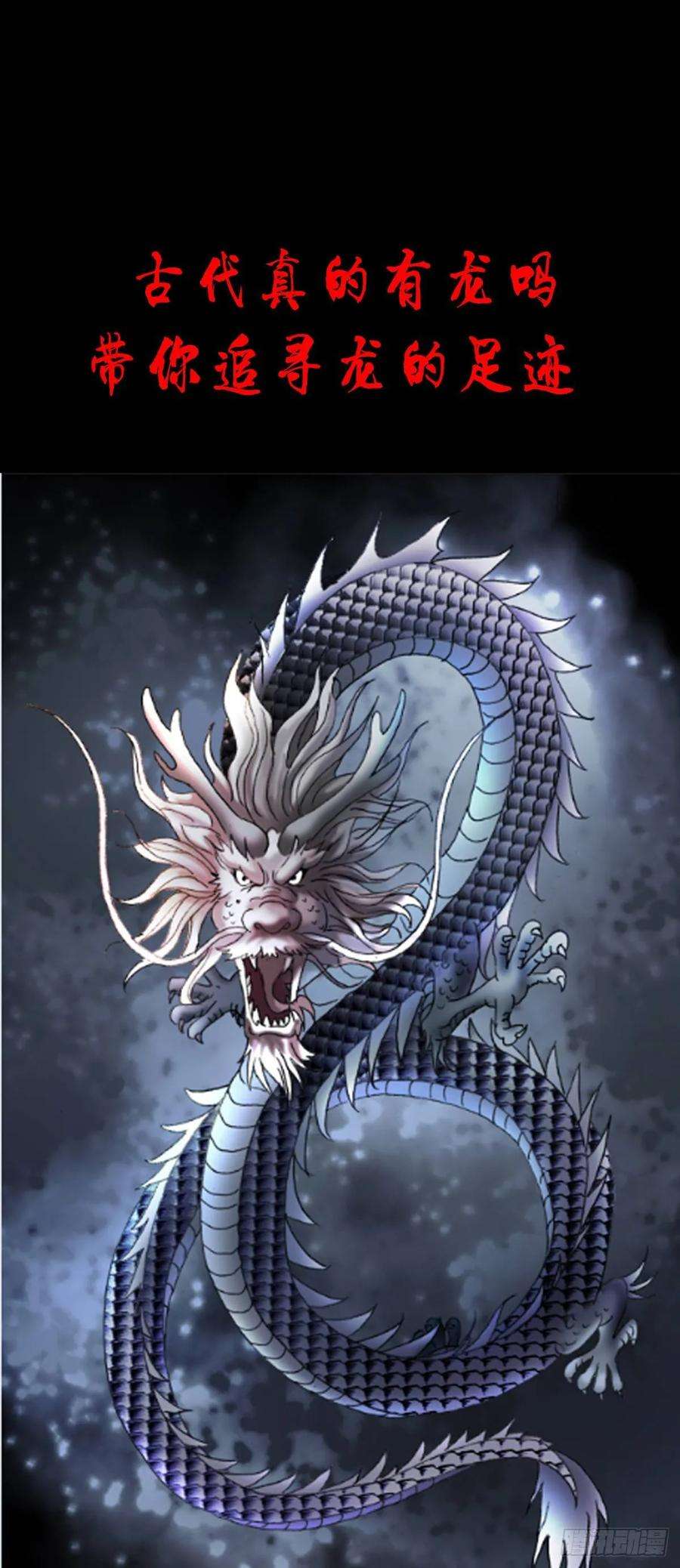 中国惊奇先生（神鬼七杀令）1002 灭门传奇中国预告