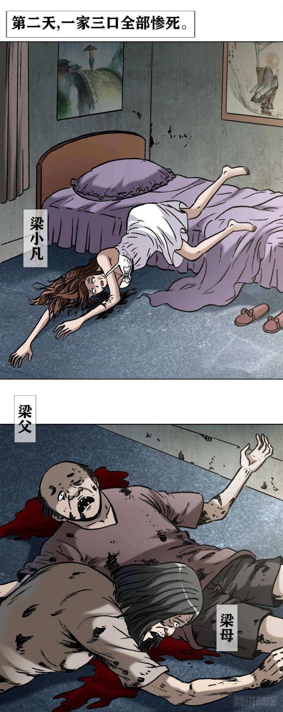 中国惊奇先生（神鬼七杀令）1002 灭门传奇中国预告