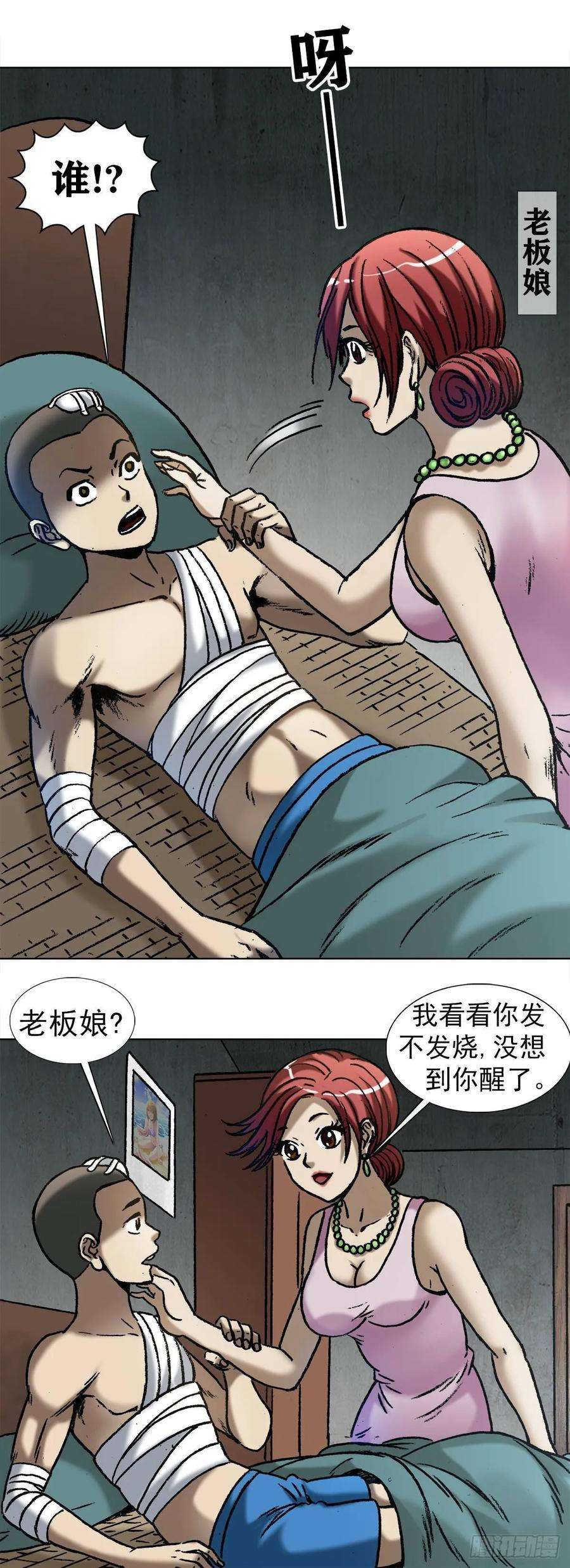 中国惊奇先生（神鬼七杀令）1002 灭门传奇中国预告