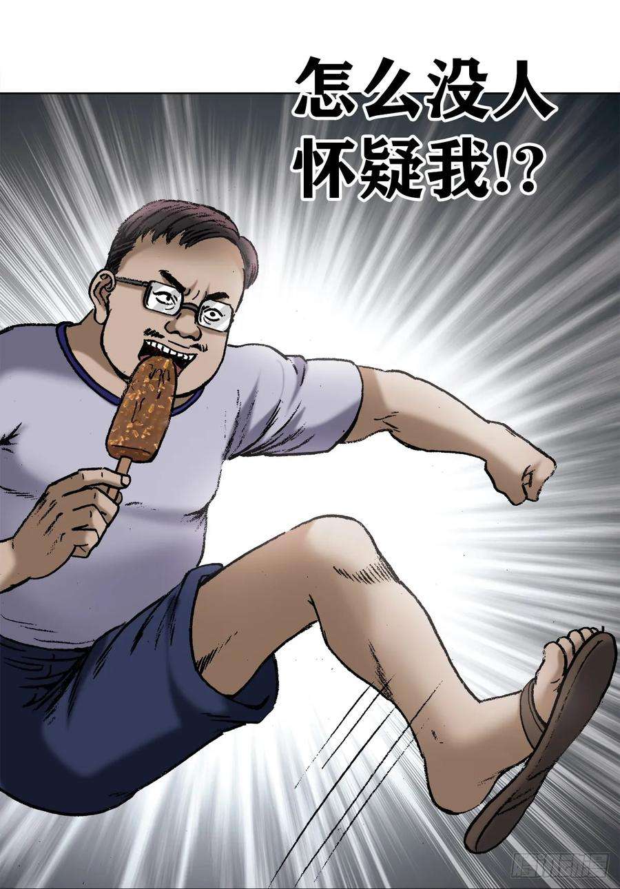 中国惊奇先生（神鬼七杀令）1004 现场探案