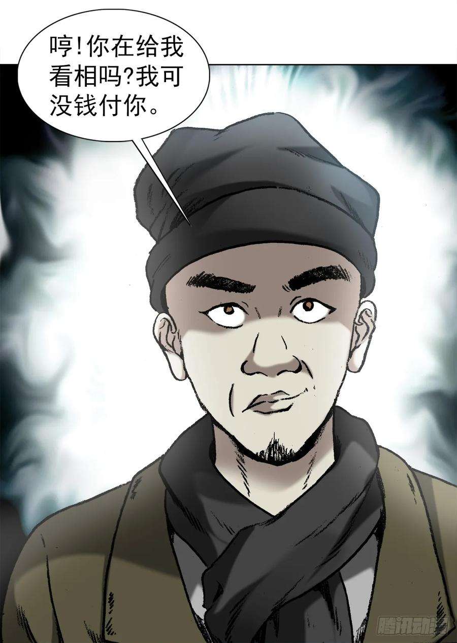 中国惊奇先生（神鬼七杀令）1004 现场探案