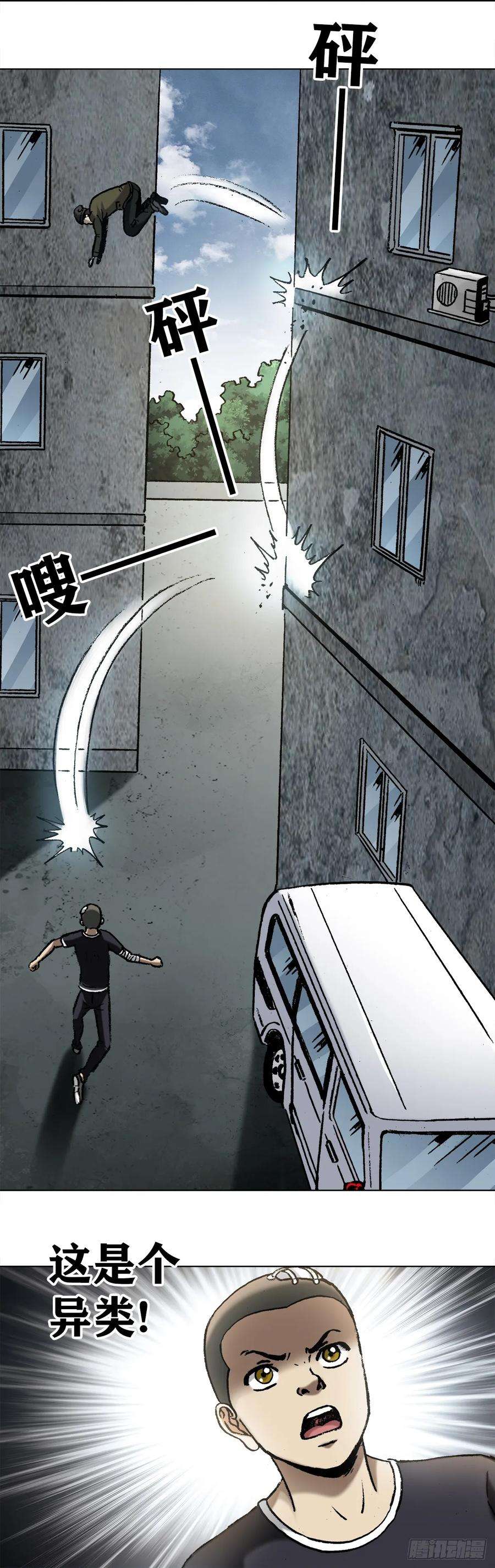 中国惊奇先生（神鬼七杀令）1005 来山吧约会