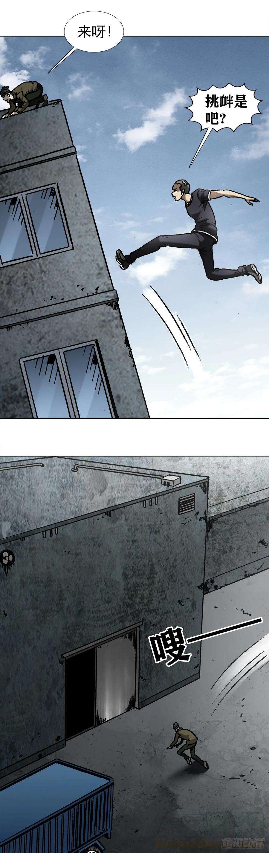 中国惊奇先生（神鬼七杀令）1005 来山吧约会