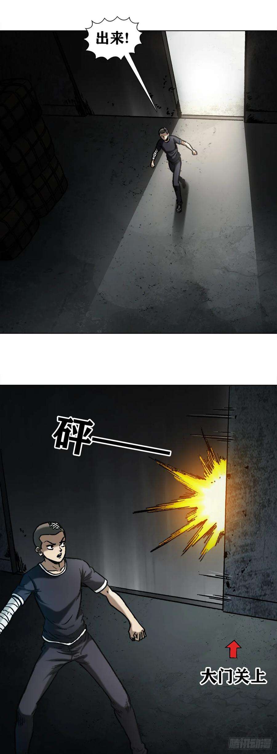 中国惊奇先生（神鬼七杀令）1005 来山吧约会