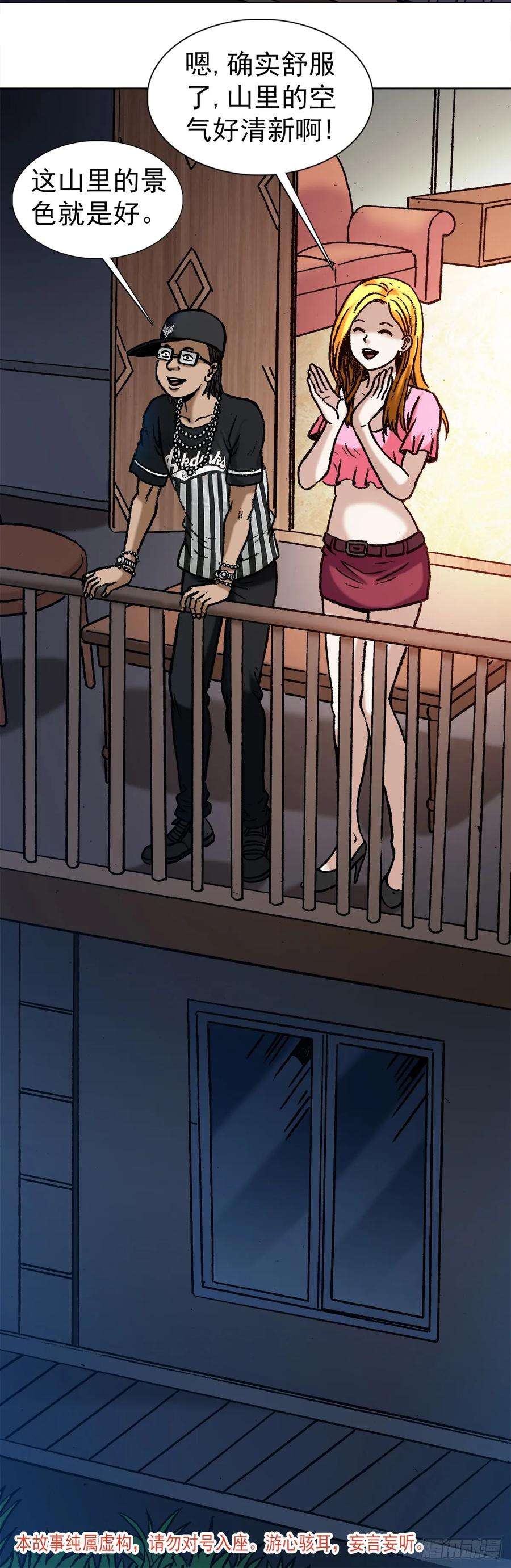 中国惊奇先生（神鬼七杀令）1006 荒坟