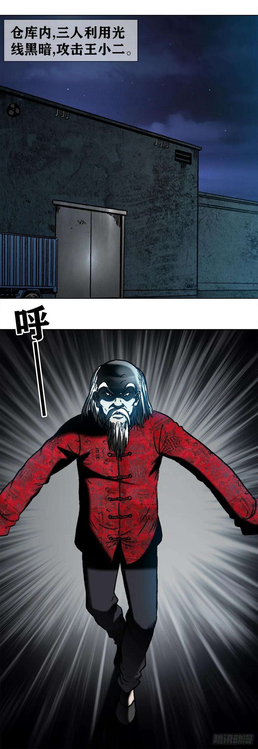 中国惊奇先生（神鬼七杀令）1006 荒坟