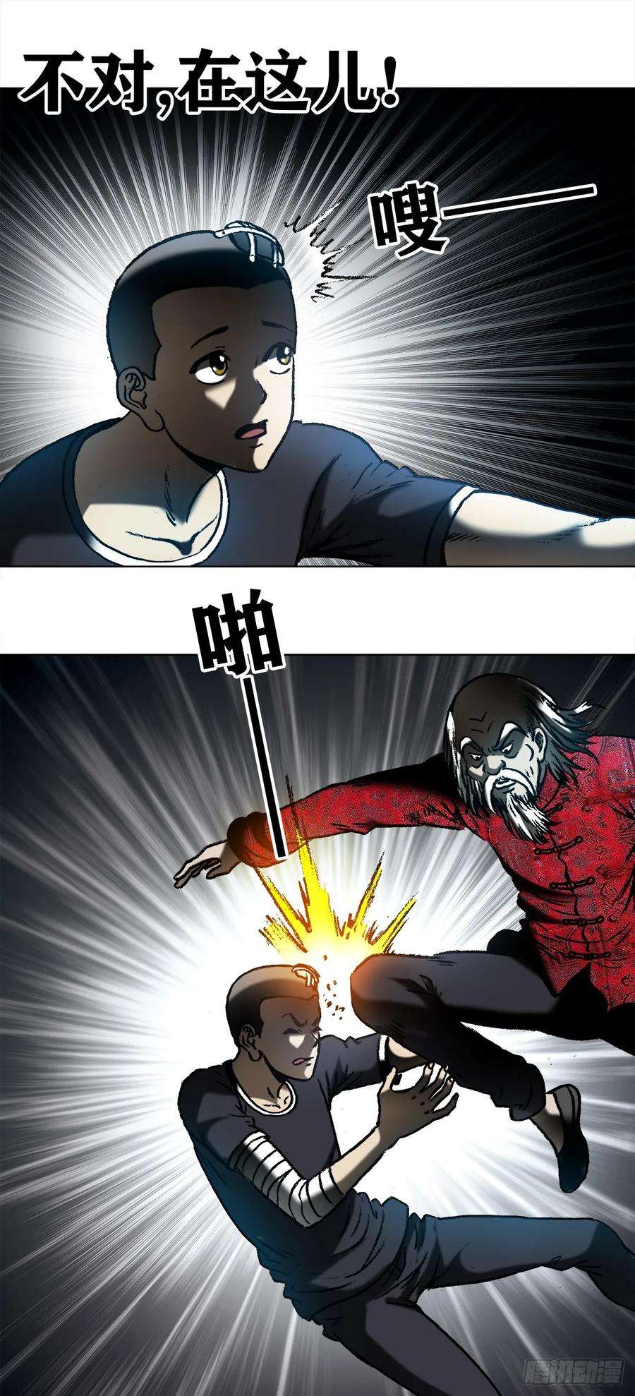 中国惊奇先生（神鬼七杀令）1006 荒坟