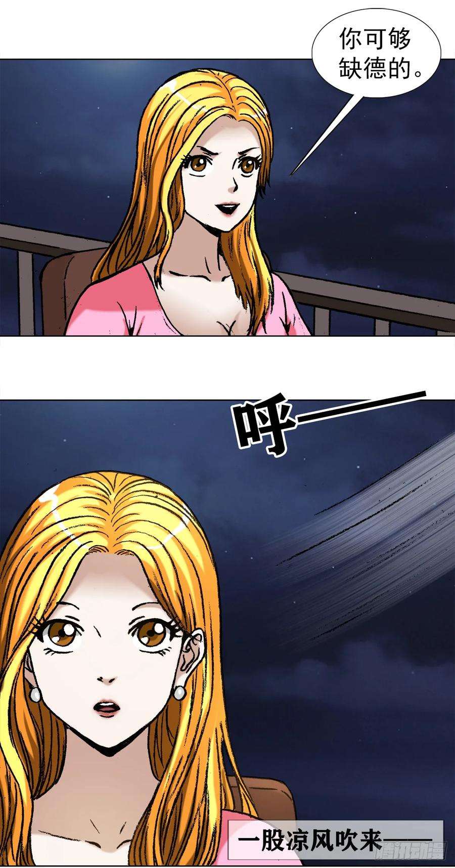 中国惊奇先生（神鬼七杀令）1006 荒坟