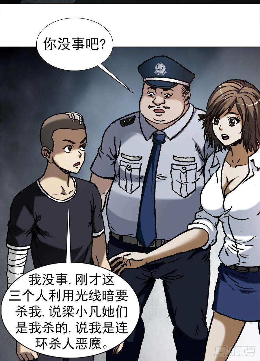 中国惊奇先生（神鬼七杀令）1007 误杀