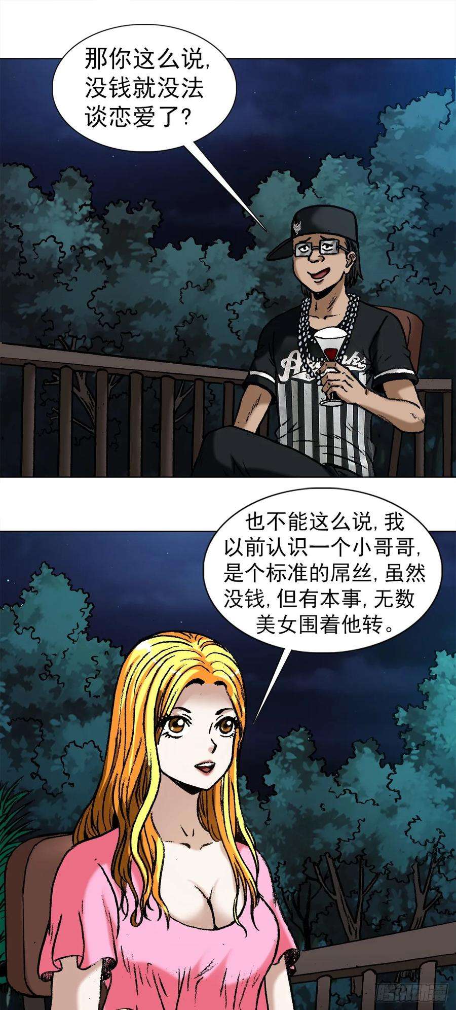 中国惊奇先生（神鬼七杀令）1007 误杀