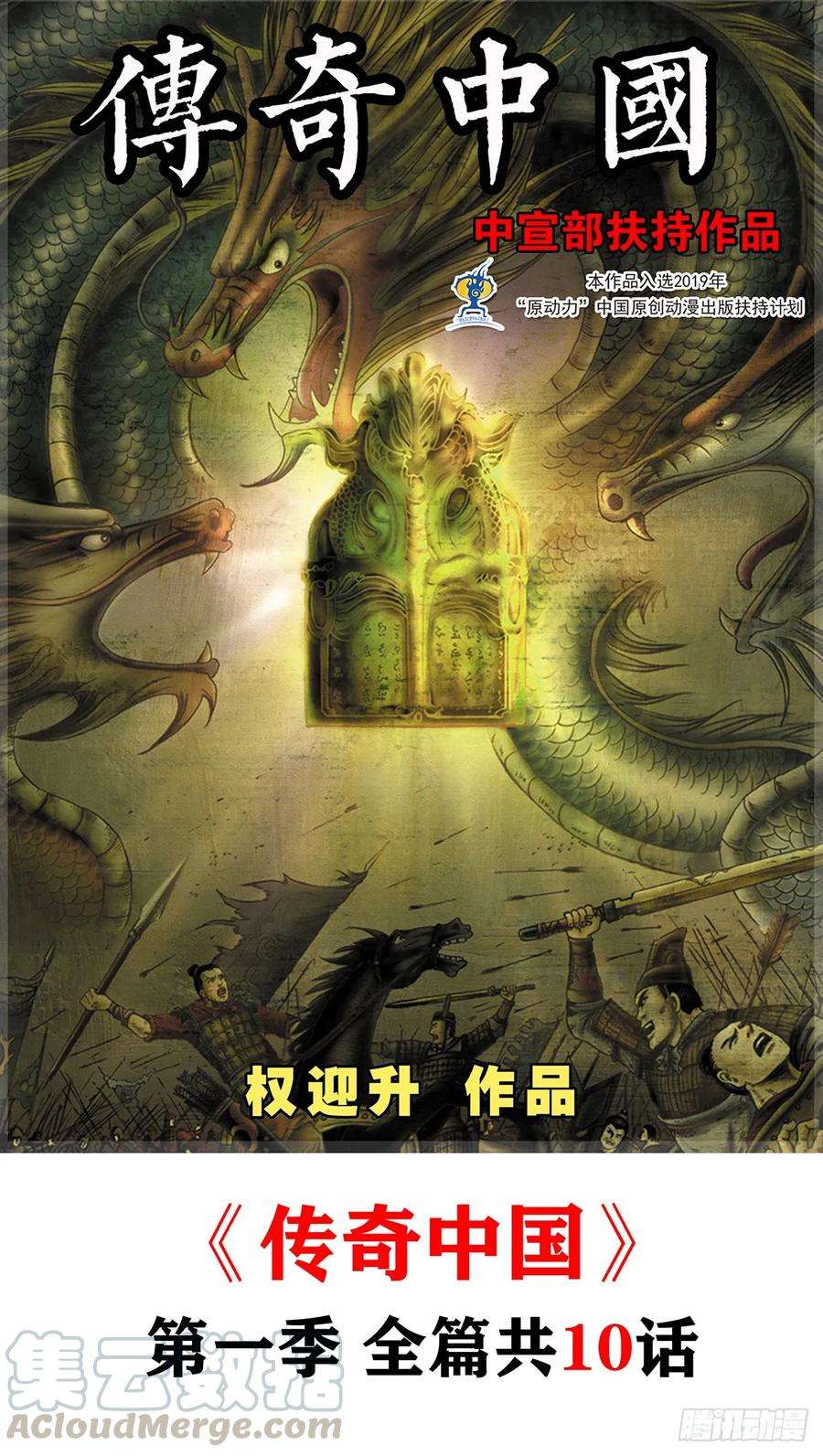 中国惊奇先生（神鬼七杀令）1007 误杀