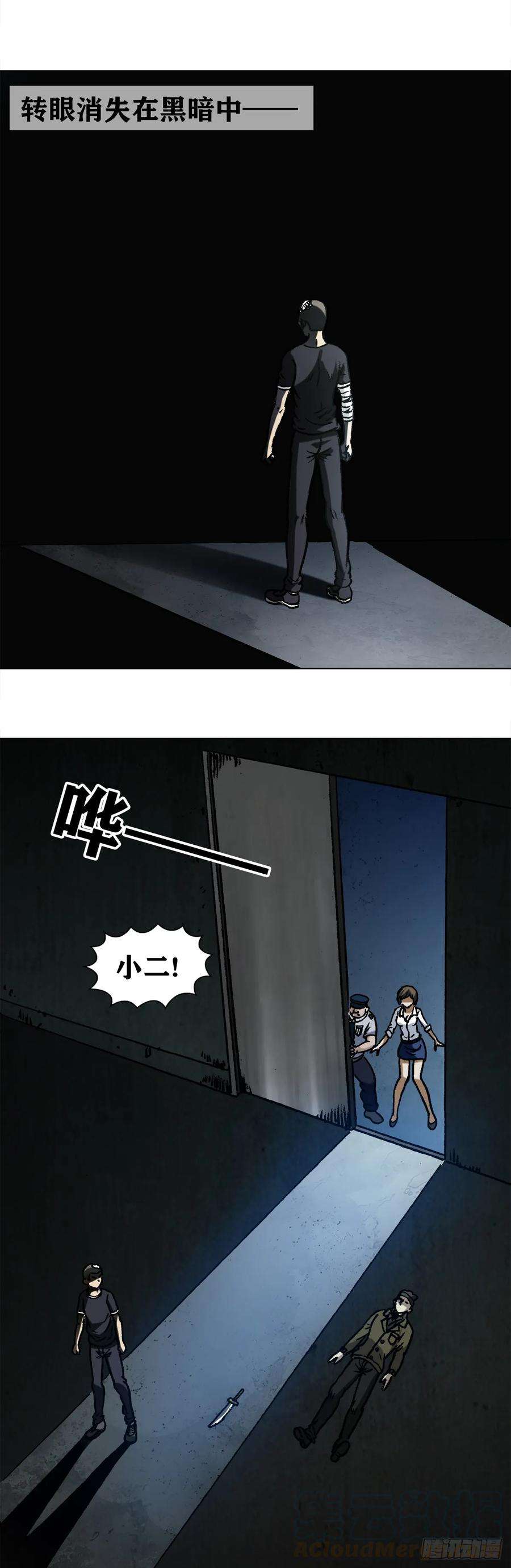 中国惊奇先生（神鬼七杀令）1007 误杀