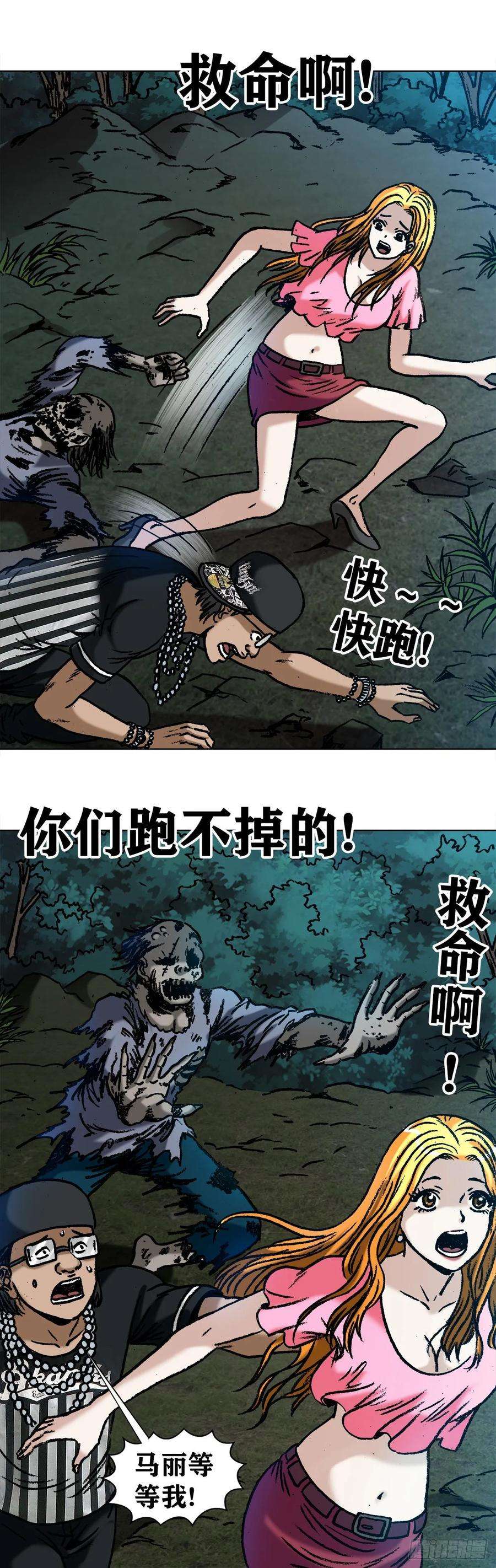 中国惊奇先生（神鬼七杀令）1008 口出狂言