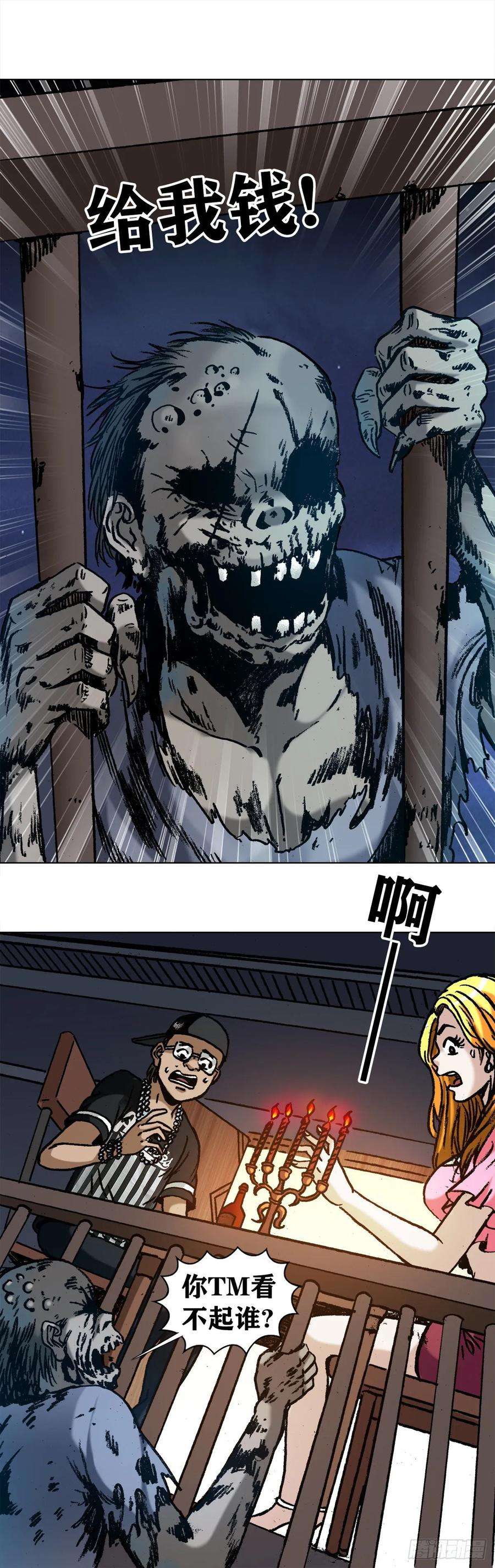 中国惊奇先生（神鬼七杀令）1008 口出狂言